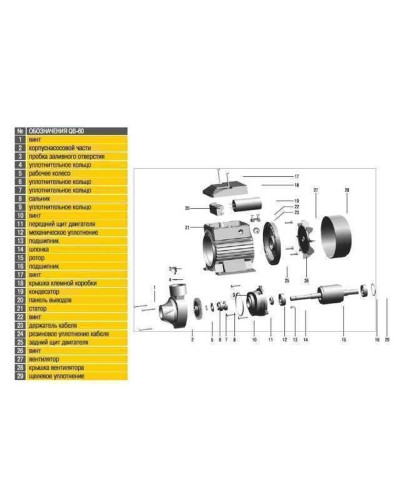 Насос вихровий QB-60 0,37кВт Оptima