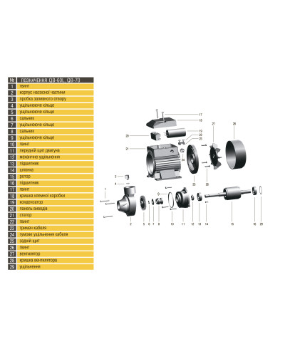 Насос вихровий Оptima QB-60 L 0,37кВт