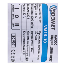 Насос повышения давления Vodomet VM15-10 Н=10М, Q=1,2кбМ, P=90Вт (корпус-нерж) (VO4205)