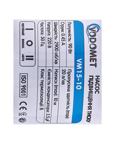Насос повышения давления Vodomet VM15-10 Н=10М, Q=1,2кбМ, P=90Вт (корпус-нерж) (VO4205)