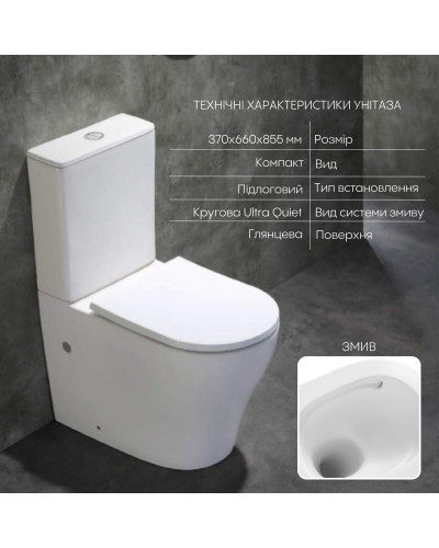 Унітаз підлоговий Qtap Virgo Ultra Quiet безобідковий з сидінням Soft-close WHITE QT18226092AW