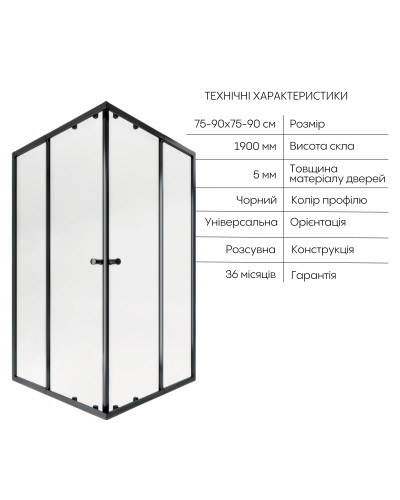 Комплект для душа Qtap: Душова кабіна Pisces BLA107-9SC5, квадрат, 75-90x75-90, скло 5мм Clear + Лінійний трап QT Dry FF304-600MBLA