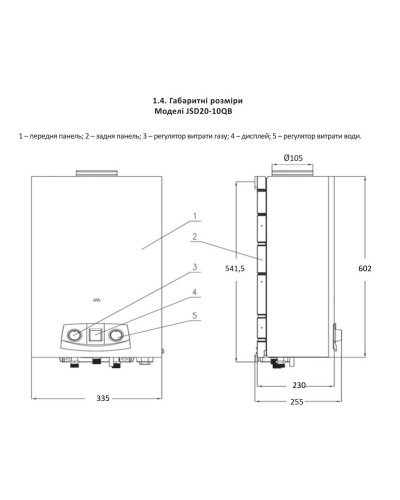 Колонка газова димохідна Thermo Alliance JSD20-10QB 10 л EURO