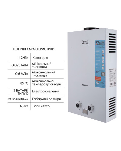 Колонка газова димохідна Thermo Alliance JSD20-10CLM 10 л White