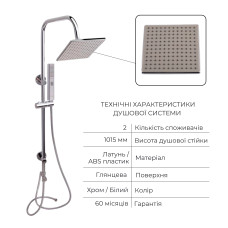 Комплект для душe Matice Chrome: Змішувач 4063103C + Душова стійка Plava QT1001CRM