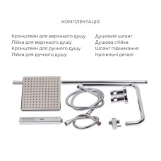 Комплект для душe Matice Chrome: Змішувач 4063103C + Душова стійка Plava QT1001CRM