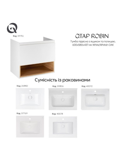 Тумба підвісна Qtap Robin 600х580х437 White/Whitish oak QT1374TPВ6001WWO