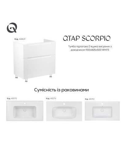 Тумба підлогова Qtap Scorpio 900х825х500 WHITE QT1473TNВ901NW