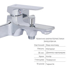 Комплект для ванни Matice Chrome: Змішувач 3063103C + Лійка QTRUC125CRM45777 + Шланг + QTHADPVC200C Тримач QTCRMA030