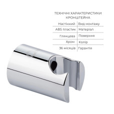 Комплект для ванни Matice Chrome: Змішувач 3063103C + Лійка QTRUC125CRM45777 + Шланг + QTHADPVC200C Тримач QTCRMA030