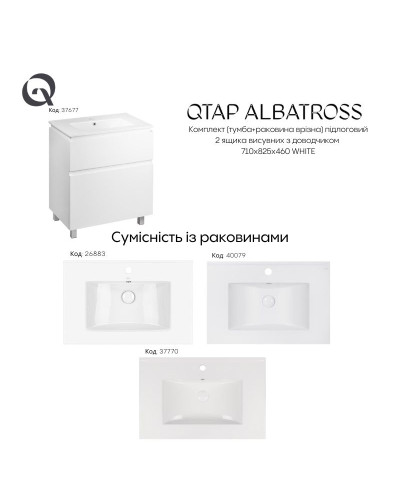 Комплект Qtap Albatross 710х825х460 White тумба підлогова + раковина урізна QT0171TN700D3070CW