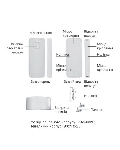 Датчик відкриття Thermo Alliance WiFi MS-WD002