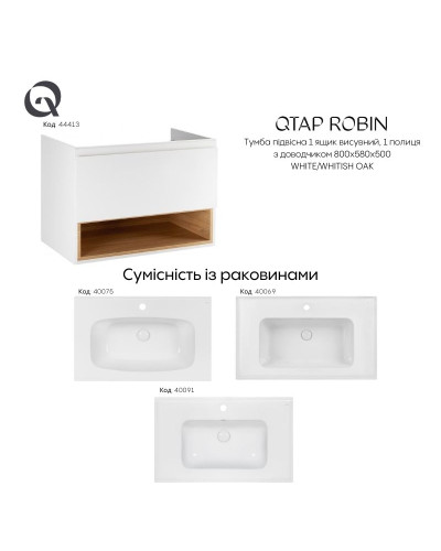 Тумба підвісна Qtap Robin 800х580х500 WHITE/WHITISH OAK QT1374TPВ8001NWWO