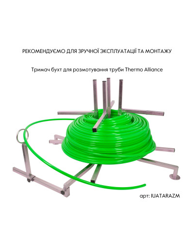 Труба Thermo Alliance PE-RT EVOH Green 5 шарів 16х2 мм (320 м) Spain