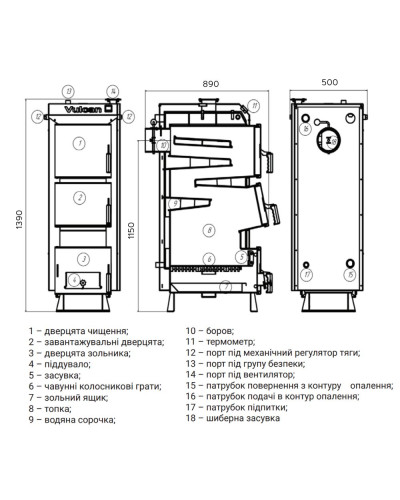 Котел твердопаливний сталевий Thermo Alliance Vulcan V 4.0 SF 15