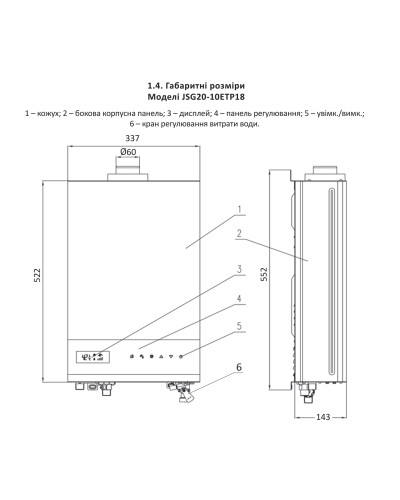 Колонка газова димохідна Thermo Alliance JSG20-10ETP18 10 л Silver