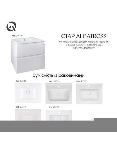 Комплект Qtap Albatross 605х725х460 White тумба підвісна + раковина урізна QT0172TP600D3060CW