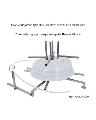 Труба Thermo Alliance PE-RT EVOH White 5 шарів 16х2 мм (320 м) Spain