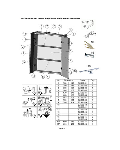 Дзеркальна шафа підвісна Qtap Albatross 600х700х145 White з LED-підсвічуванням QT0177ZP600LW