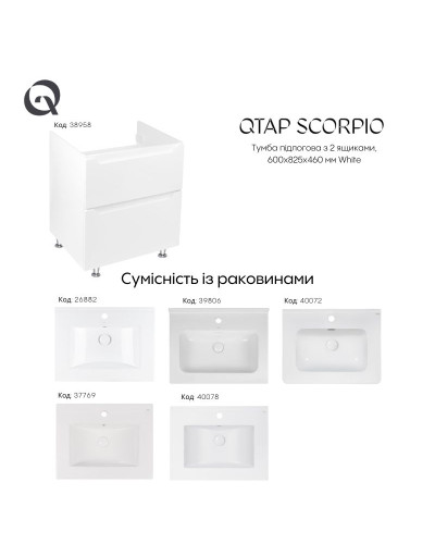 Тумба підлогова Qtap Scorpio 605х825х460 White QT1473TNВ601W