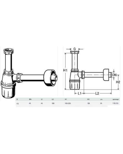 Сифон для раковини VIEGA 1 1/2″х1 1/2″ пластик білий бутил. б/г 119270