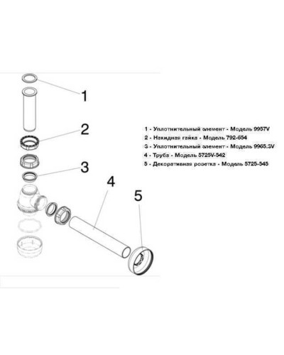 Сифон для біде VIEGA 1 1/4″х1 1/4″ пластик бутил. б/г 120337