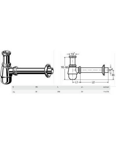 Сифон для бІде VIEGA 1 1/4″х1 1/4″ хром бутил. 114619