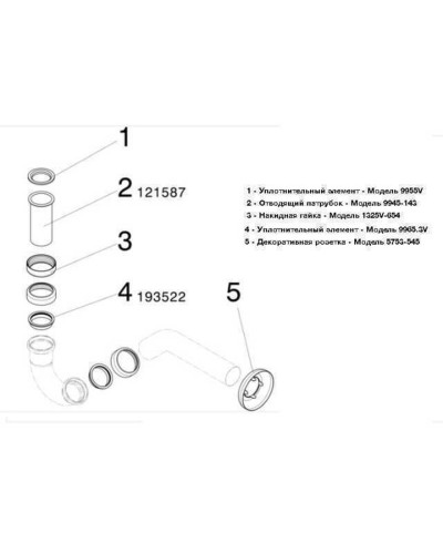 Сифон для бІде VIEGA 1 1/4″х1 1/4″ хром трубний 103781