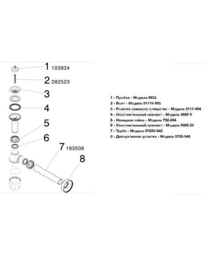 Сифон для раковини VIEGA 1 1/4 x 1 1/4″ пластик білий бутил. з/г 573966 (103927)