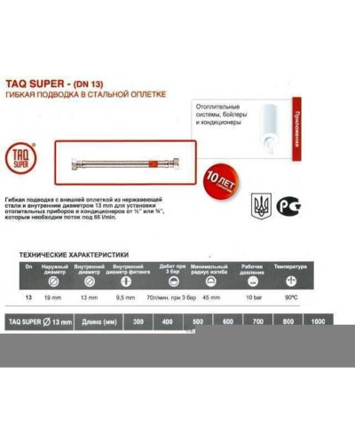 Шланг водяний посилений TUCAI 3/4″x3/4″ ЗВ 0,4м TAQ SUPER MG-3434-400 871