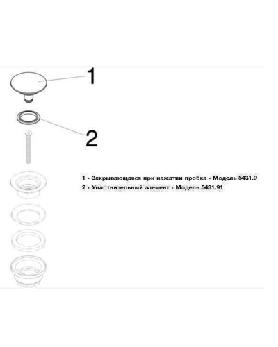 Донний клапан універсальний VIEGA 1 1/4″х63 хром 492687/5439