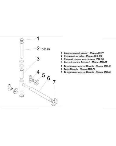 Сифон в комплектi Eleganta Set VIEGA 1 1/4″ метал. хром 492489 (57884)