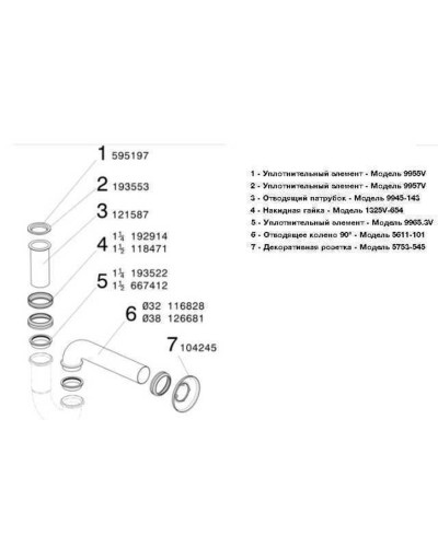 Сифон для раковини VIEGA 1 1/4″х1 1/4″ хром трубний б/г 305611