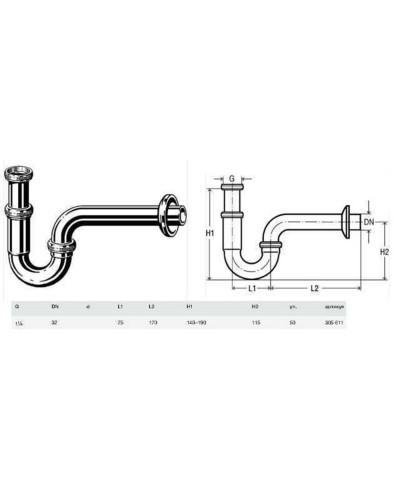 Сифон для раковини VIEGA 1 1/4″х1 1/4″ хром трубний б/г 305611