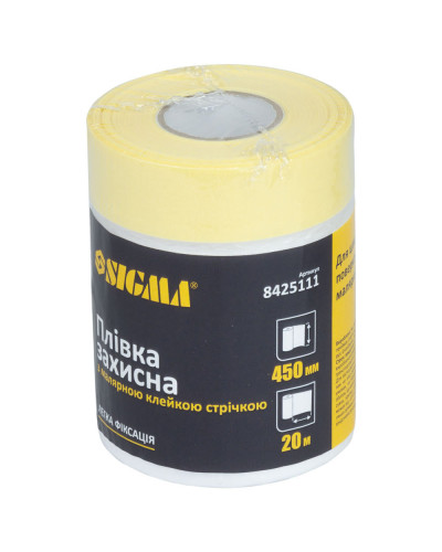 Плівка захисна з малярною стрічкою 450мм×20м SIGMA (8425111)