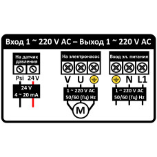 Перетворювач частоти 1~220В × 1~220В до 2.2кВт + датчик давления AQUATICA (AVF-2.2M) (779704)