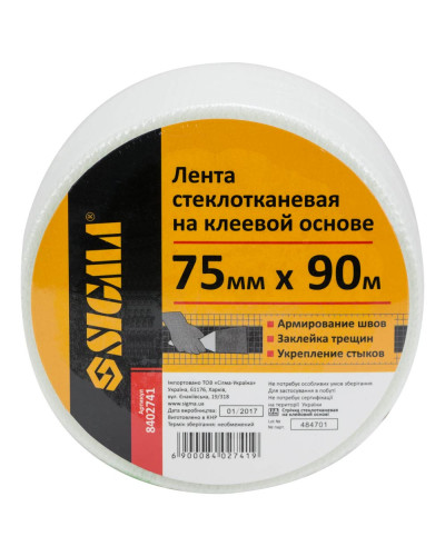 Стрічка склотканинна на клейовій основі 75мм×90м SIGMA (8402741)