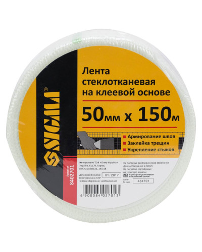 Стрічка склотканинна на клейовій основі 50мм×150м SIGMA (8402701)